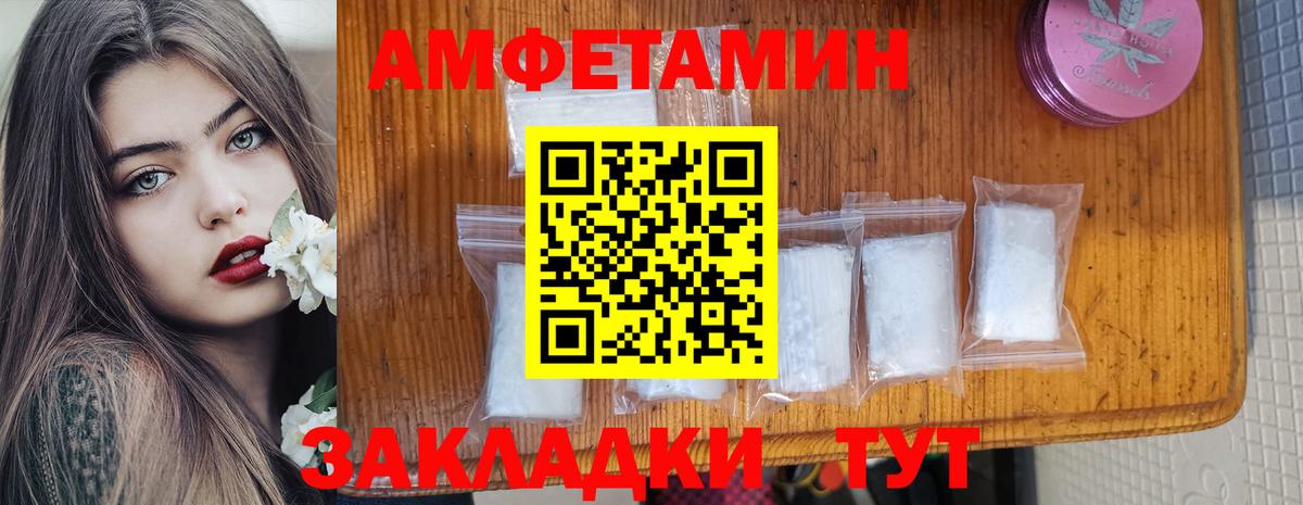 Амфетамин VHQ Томск
