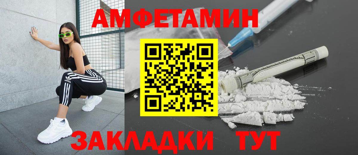 АМФЕТАМИН Premium  Вход с VPN  Amphetamine  Томск 