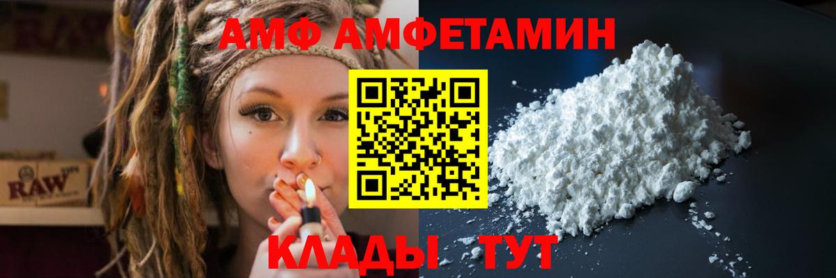Amphetamine VHQ  Томск 