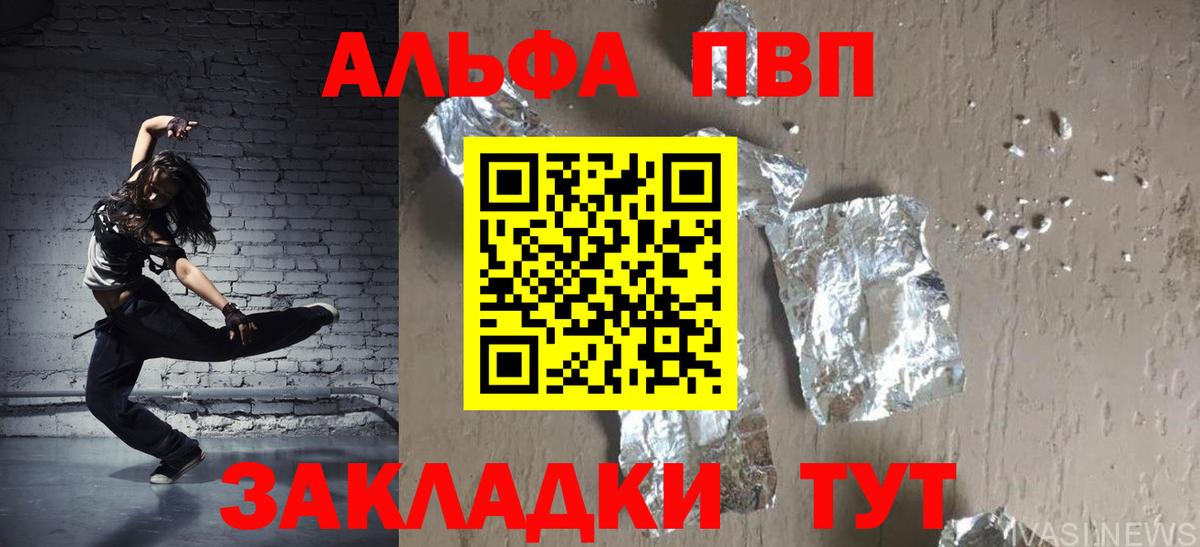 Alpha-PVP кристаллы Томск