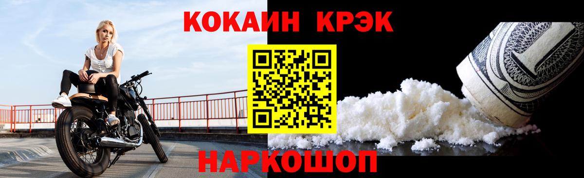 НБОМе  Лсд 25  Каннабис  Купить наркоту  Меф МЯУ МЯУ   Мефедрон кристаллы  КОКАИН  Томск  АМФЕТАМИН   Героин  ГАШ 