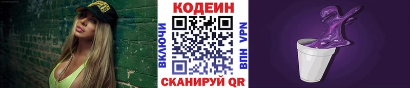 купить наркотики цена  Томск  Кодеиновый сироп Lean напиток Lean (лин) 
