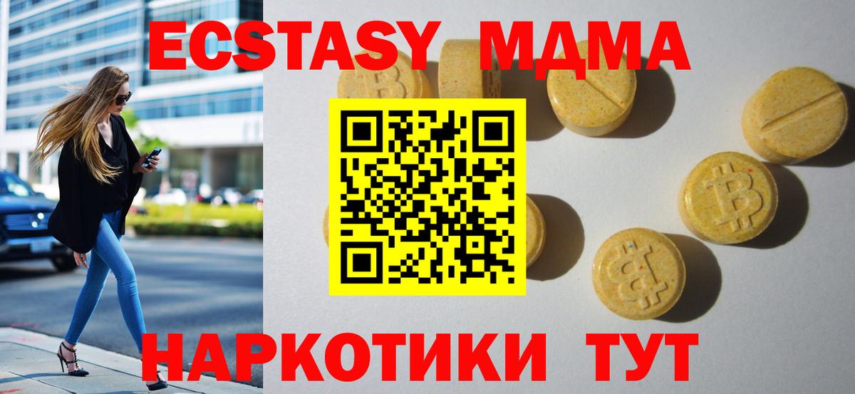Экстази Cube Томск