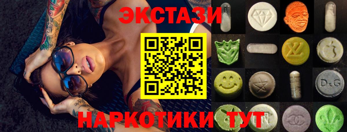 Экстази  сколько стоит  Томск  ЭКСТАЗИ таблы  ЭКСТАЗИ TESLA  Вход с VPN 