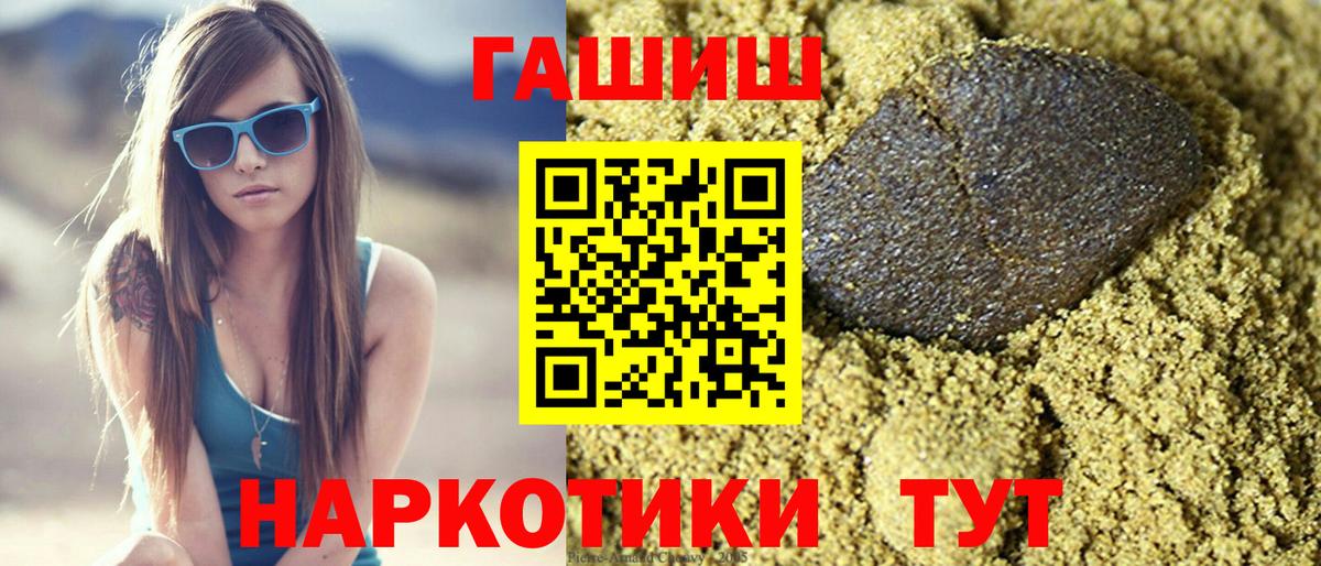 Гашиш Cannabis Томск