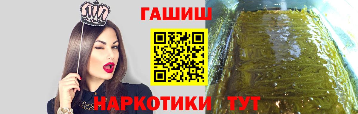 Гашиш убойный  Вход с VPN  Томск 
