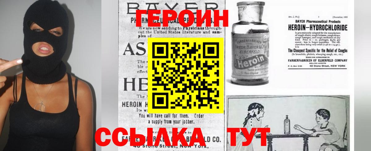 Томск  Героин VHQ  Вход с VPN 