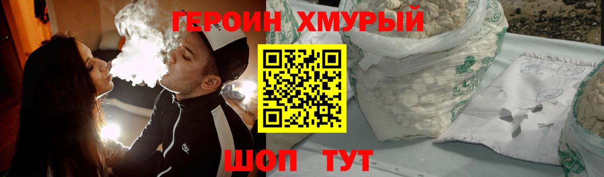 Героин афганец Томск