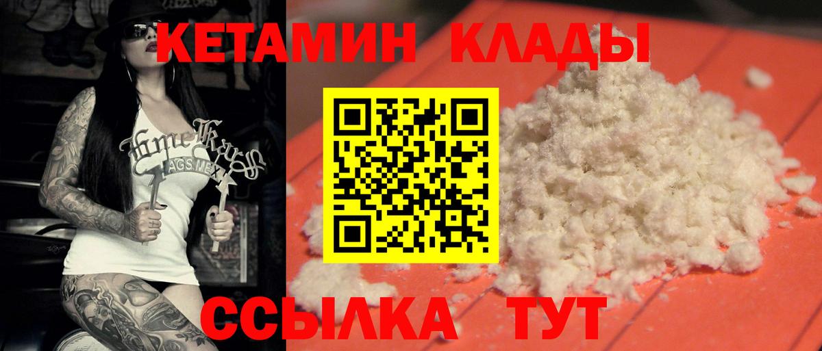 Кетамин VHQ  КЕТАМИН ketamine  Томск  Вход с VPN 