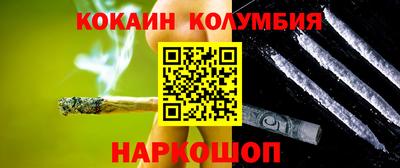 кокаин перу Ирбит