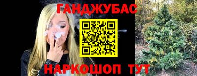 синтетический гашиш Ипатово