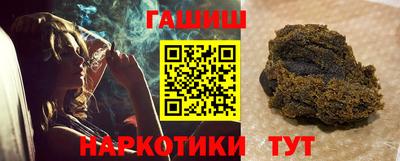 синтетический гашиш Ипатово