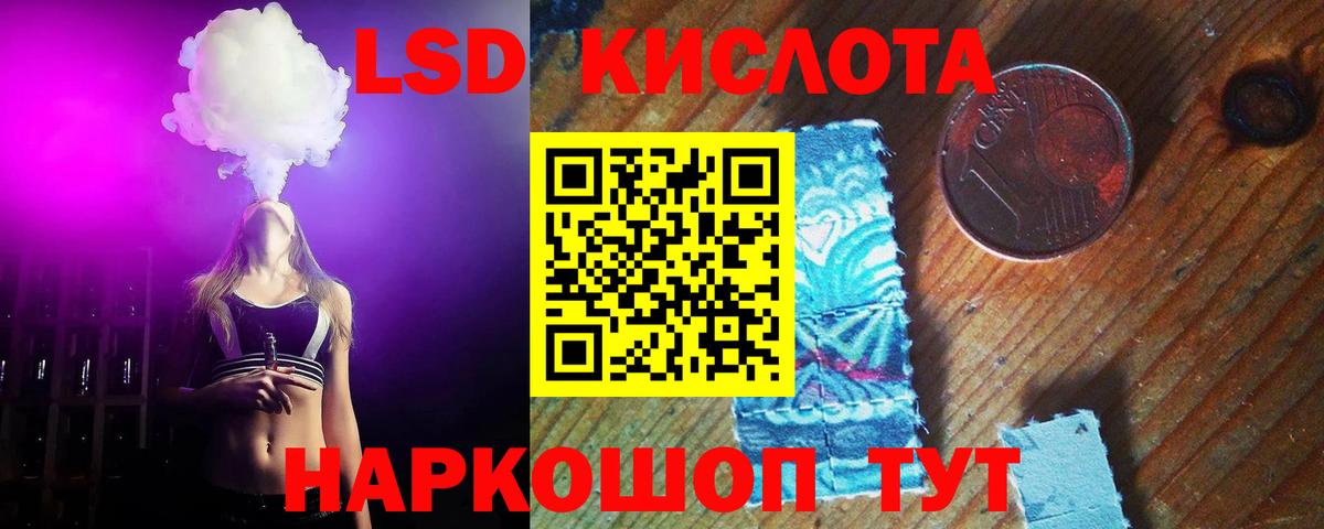 Лсд 25 экстази ecstasy  ЛСД экстази  LSD-25 экстази кислота  Томск  Вход с VPN 