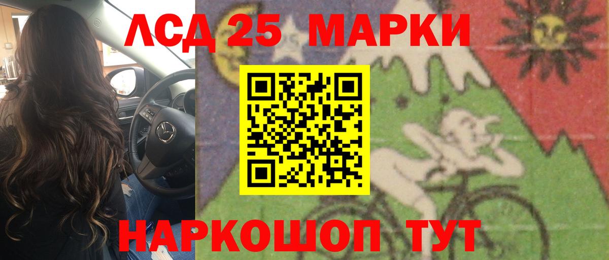 ЛСД экстази кислота Томск