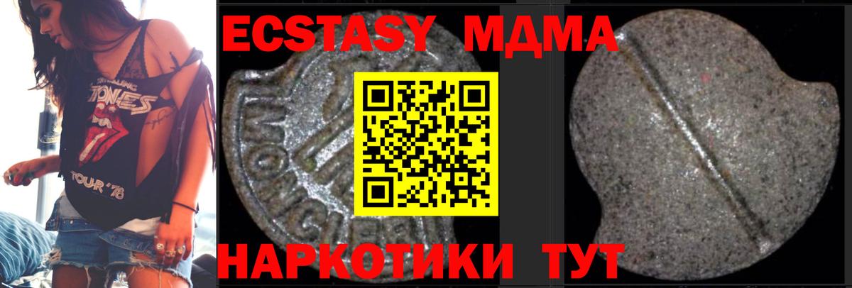 MDMA crystal  MDMA  Томск  MDMA кристаллы  Вход с VPN 
