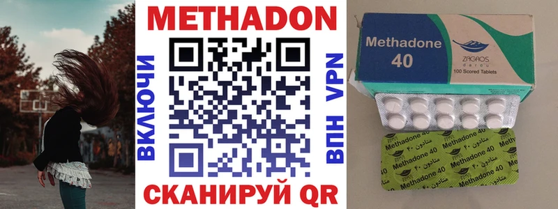 Метадон methadone  блэк спрут ТОР  Томск 