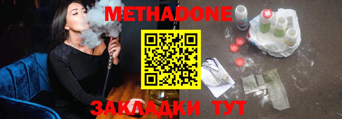 МЕТАДОН мёд  Метадон мёд  Томск  Вход с VPN 