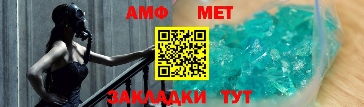 МЕТАМФЕТАМИН винт  МЕТАМФЕТАМИН винт  Вход с VPN  Томск 