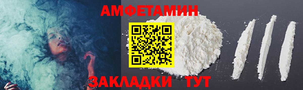 МЕТАМФЕТАМИН Methamphetamine Томск