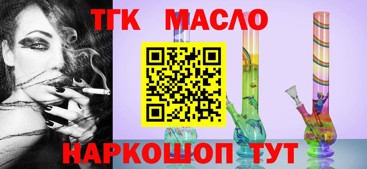 Дистиллят ТГК вейп Томск