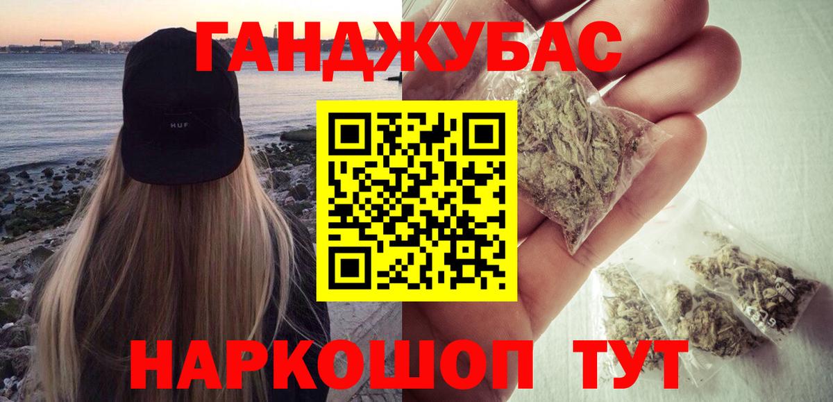 Каннабис OG Kush Томск