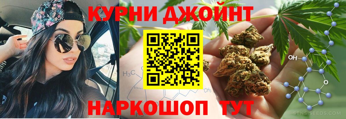 Марихуана AK-47 Томск