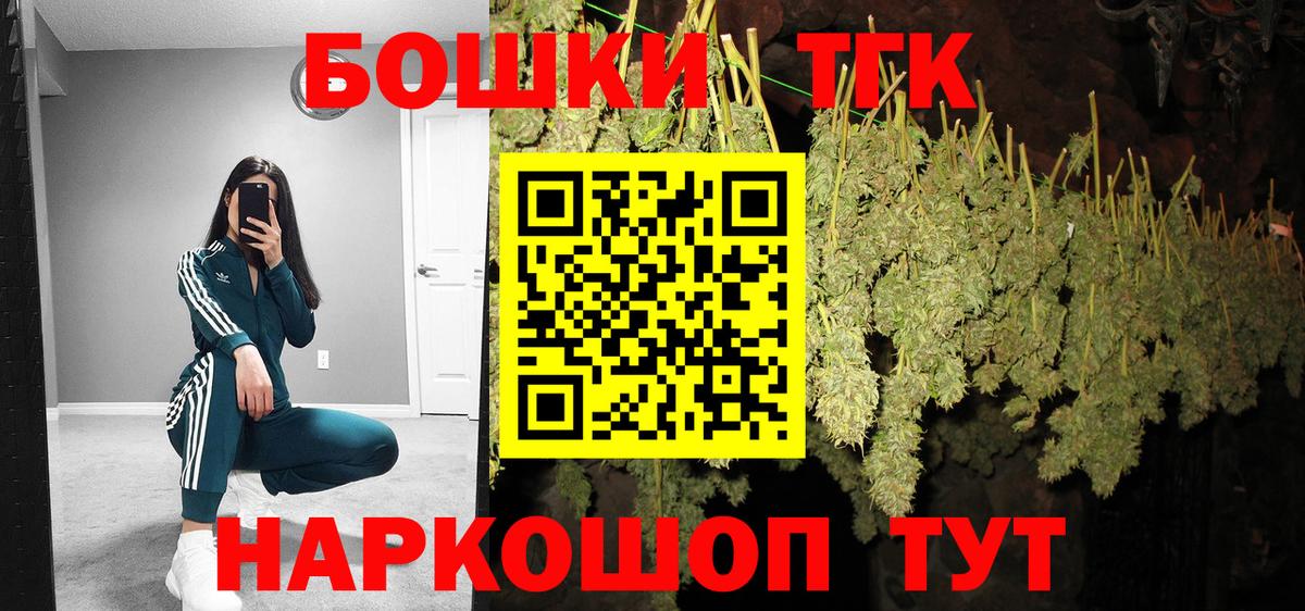МАРИХУАНА марихуана  Каннабис сатива  Вход с VPN  Томск  Каннабис VHQ  Конопля планчик 